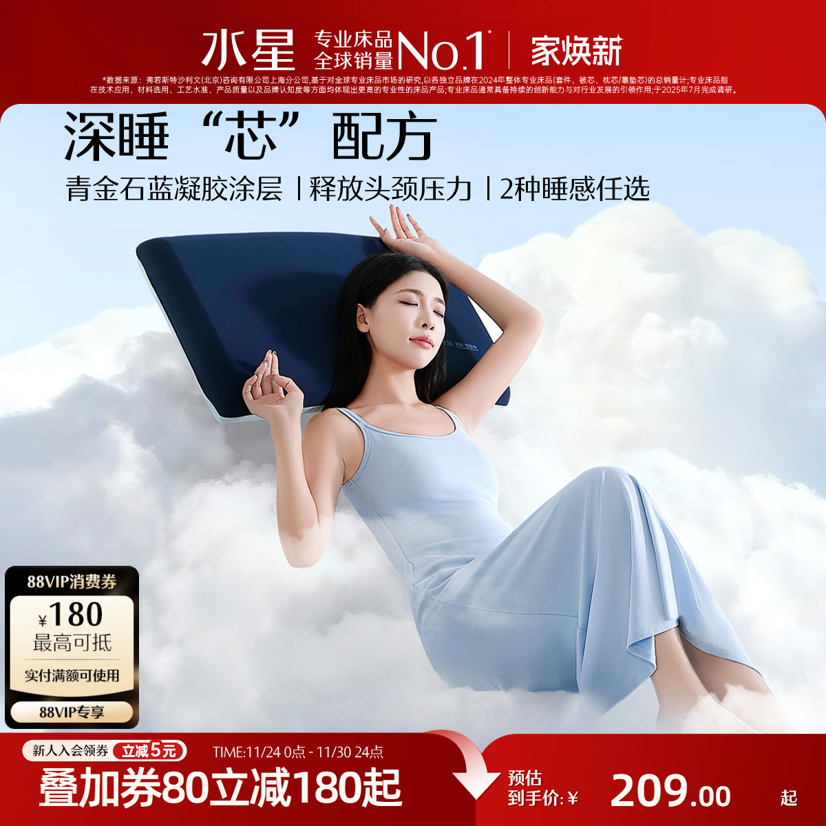 水星家纺抑菌慢回弹记忆棉深睡枕