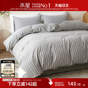 水星家纺A类水洗棉被套60支长绒棉被罩纯棉单件被子套25年新品