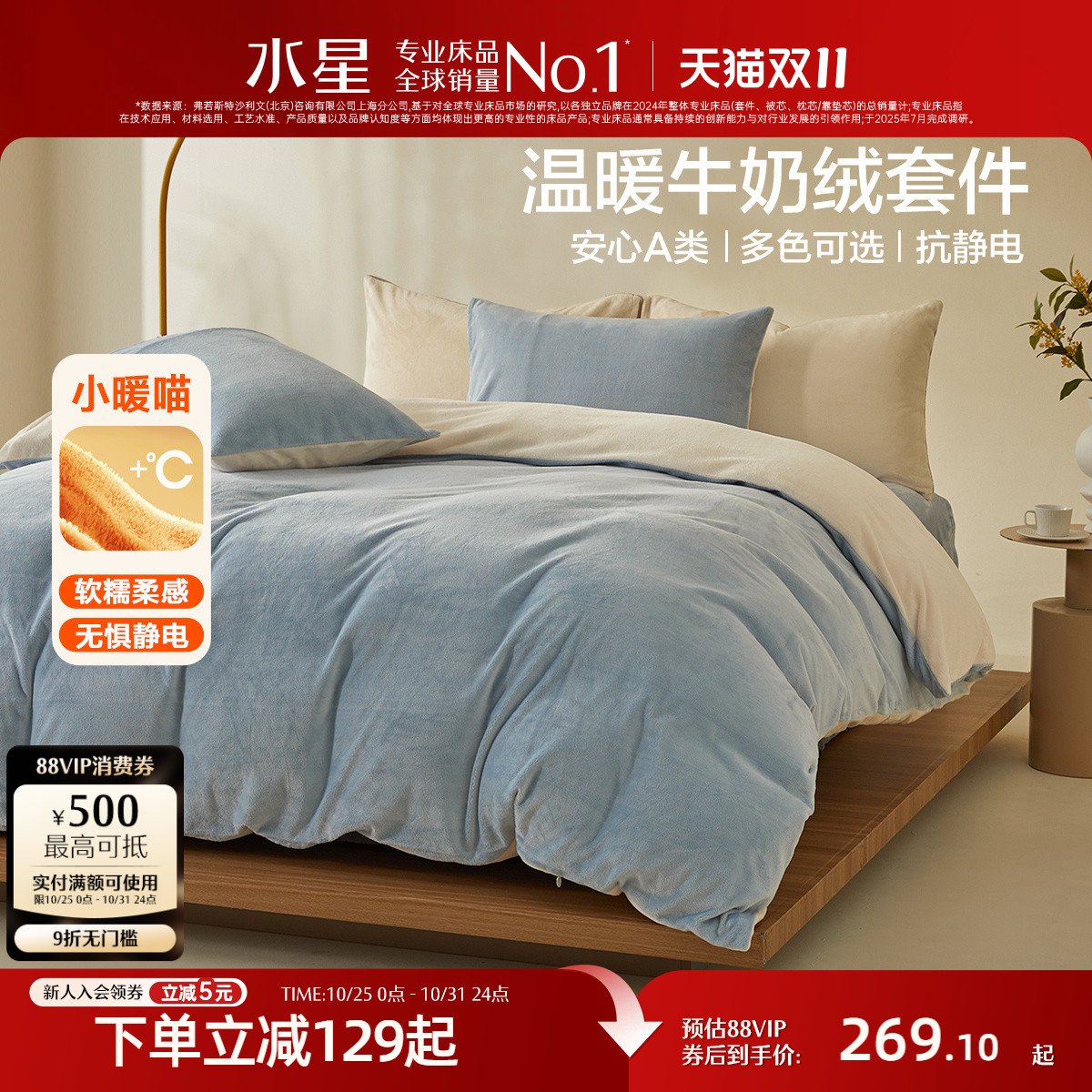 水星家纺牛奶绒四件套A类简约素色抗静电暖绒套件秋冬保暖床品 水星家纺牛奶绒四件套A类简约素色抗静电暖绒套件秋冬保暖床品