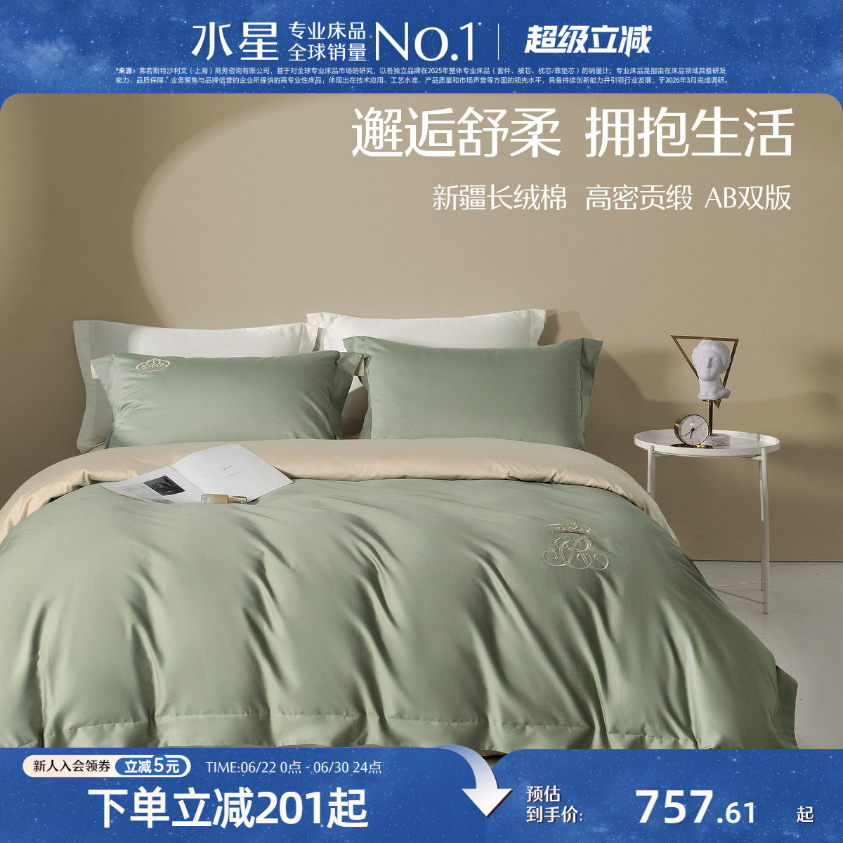 水星家纺新疆长绒棉四件套贡缎套件家用双人轻奢床单被套床上用品