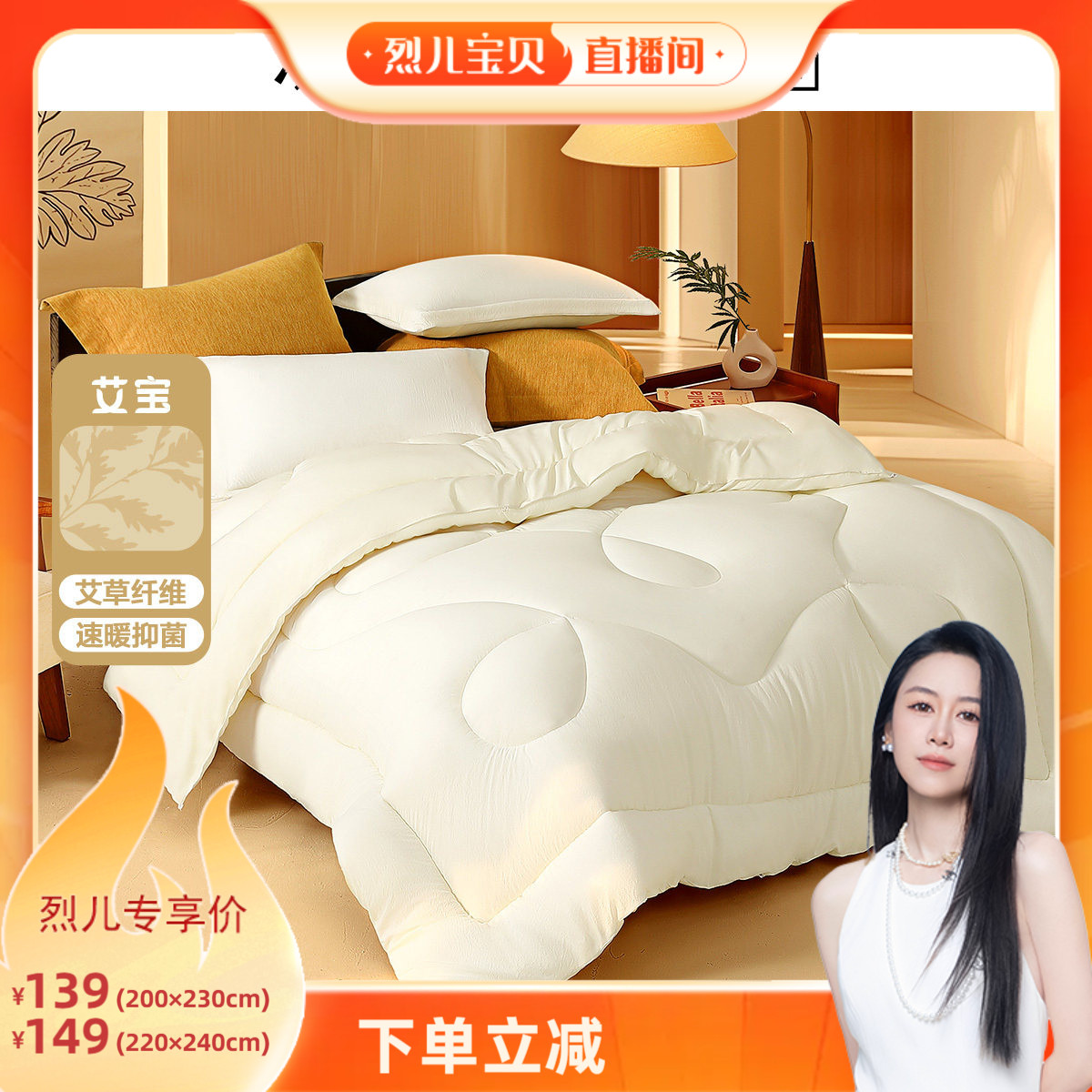 水星家纺艾草抑菌透气被子