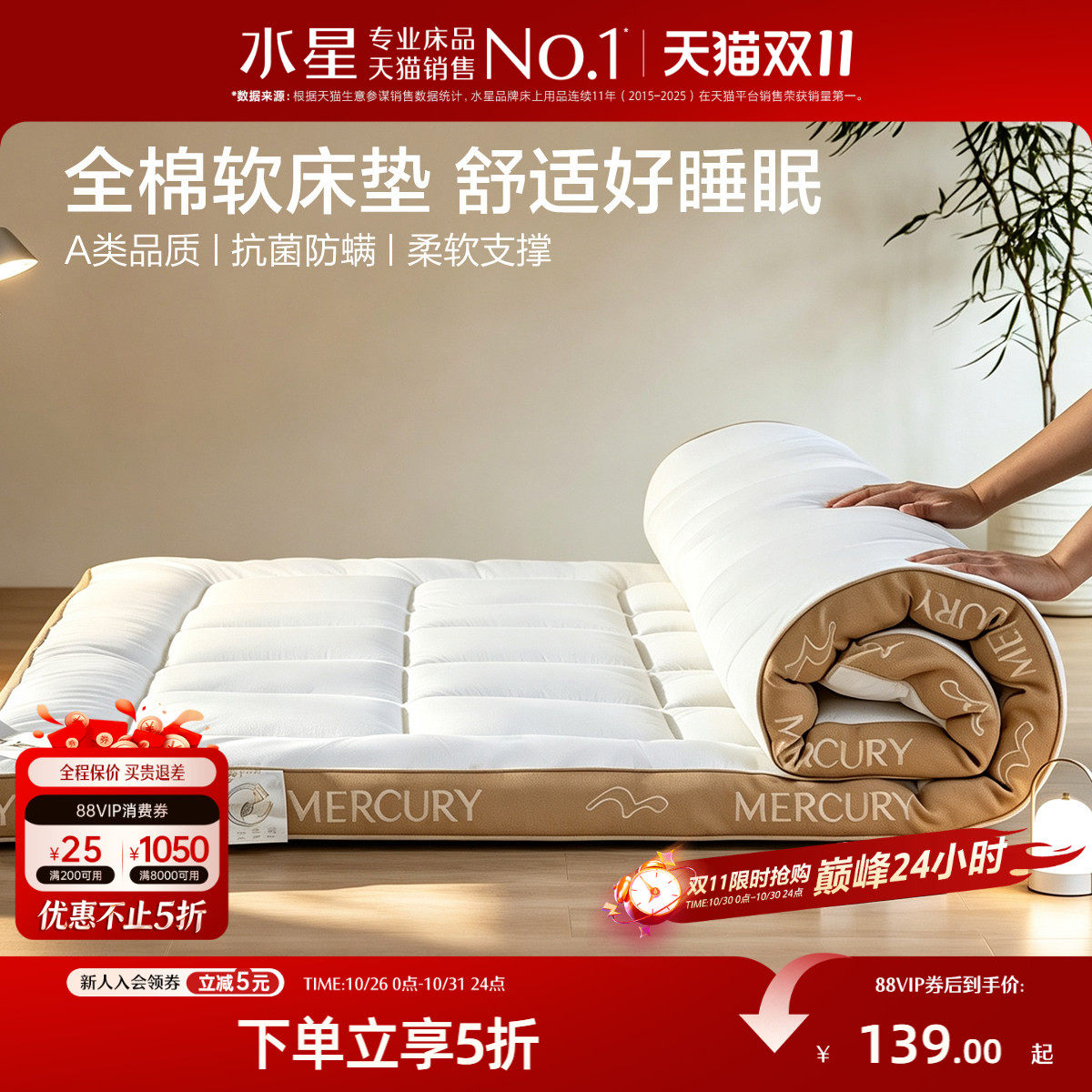 水星家纺床垫褥子单人榻榻米床垫子学生宿舍租房地铺睡垫酒店软垫