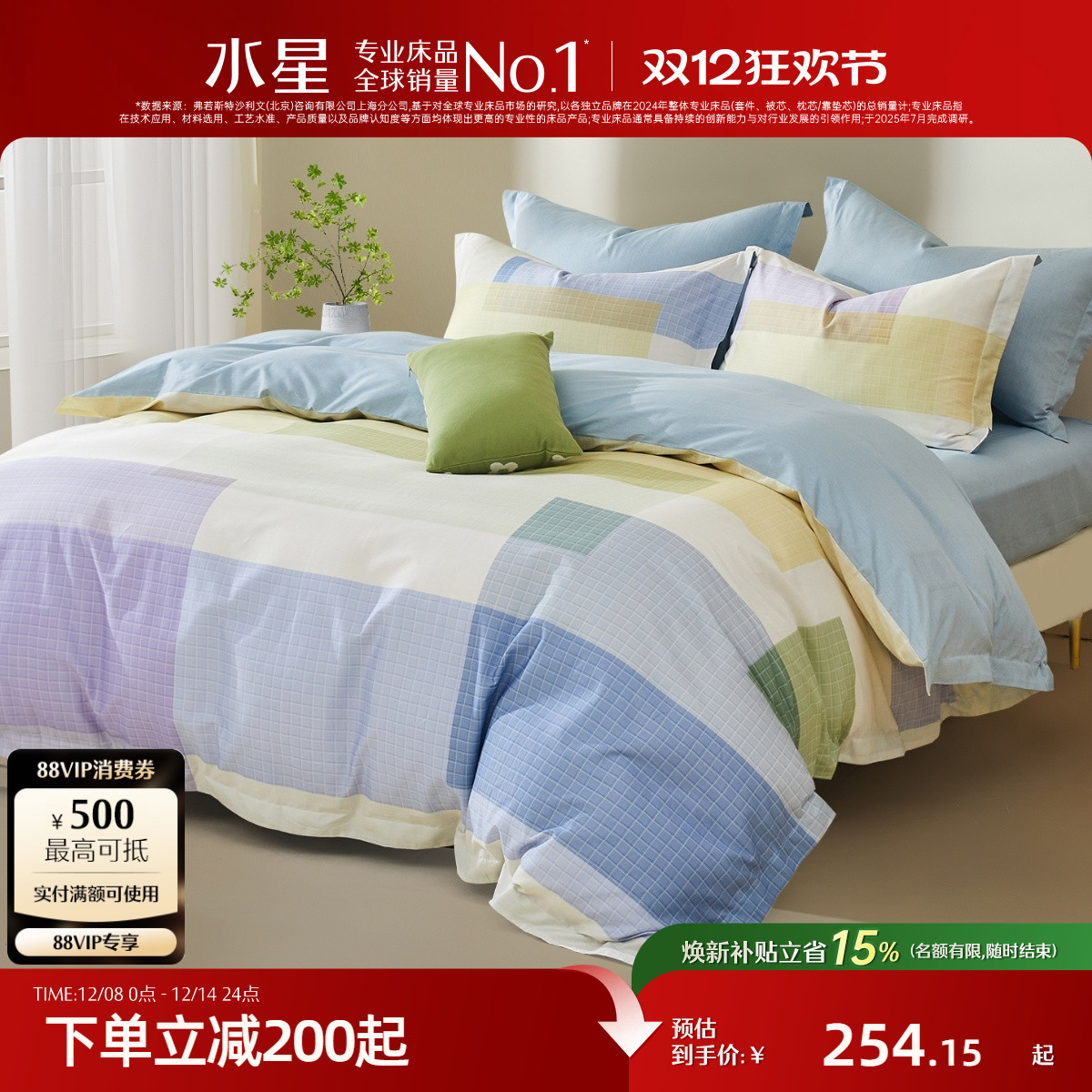 水星家纺全棉四件套100%纯棉套件简约床单被套学生宿舍床上用品