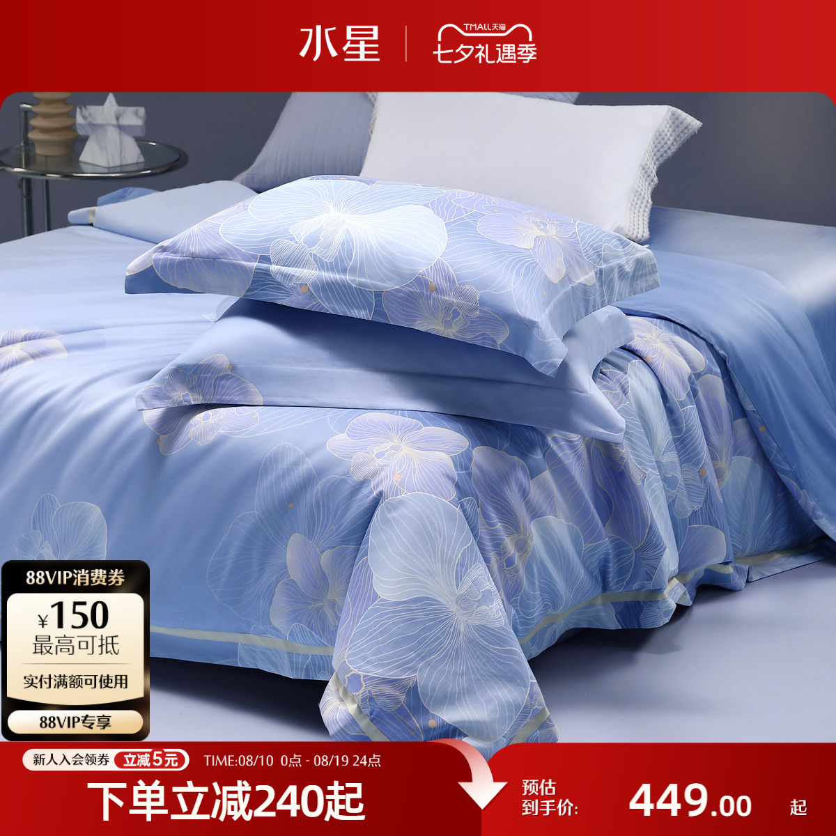 水星家纺60S长绒棉四件套纯棉全棉床单被套家用双人套件轻奢床品