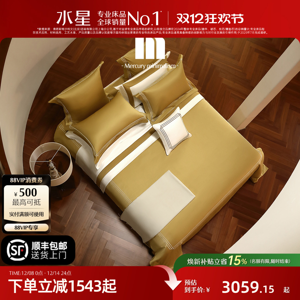 水星家纺140S双股埃及棉四件套