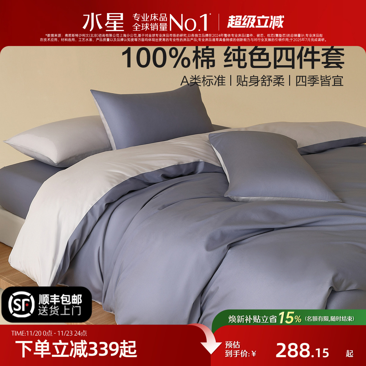 水星家纺全棉四件套100%纯棉A类素色简约床笠单双人床单被套床品