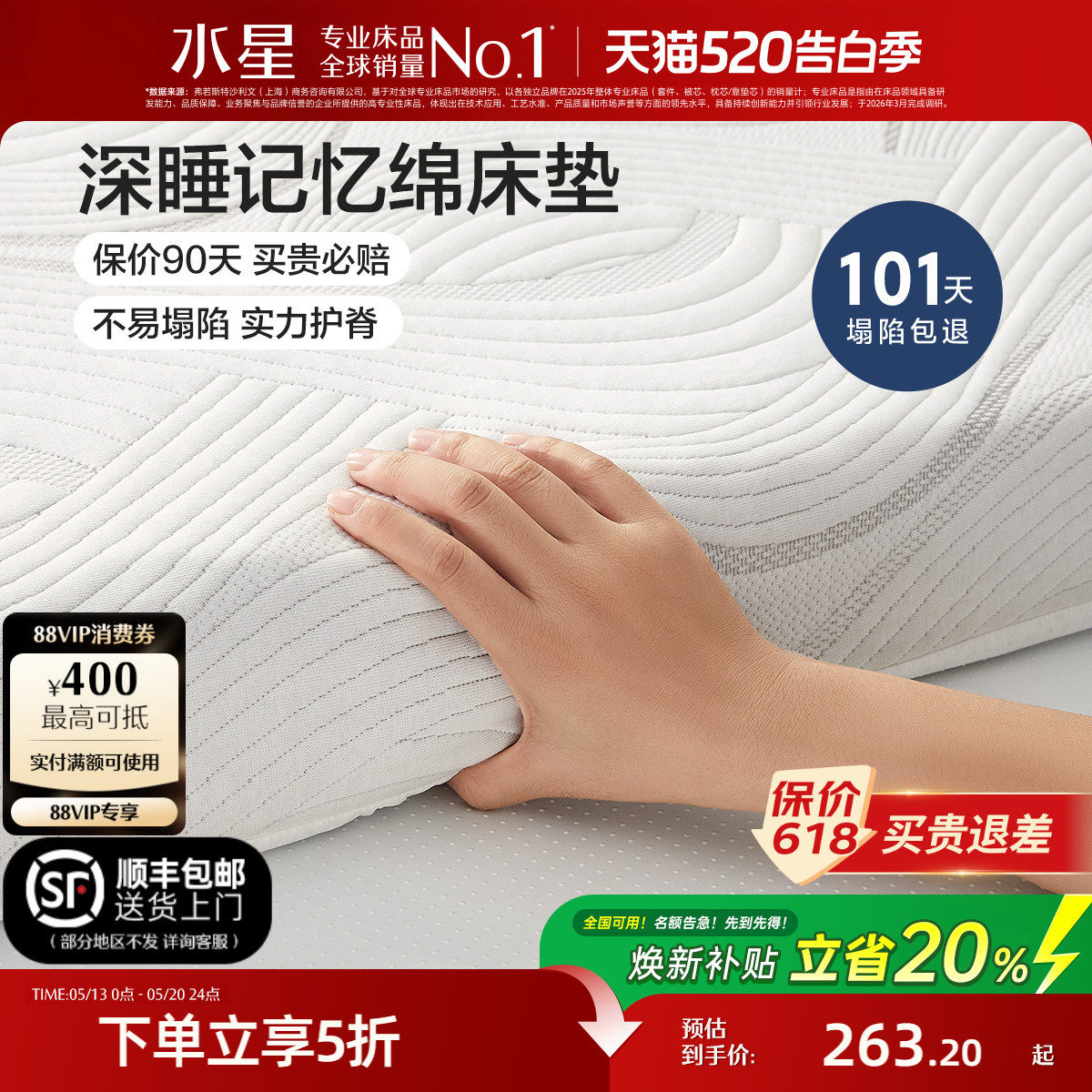 水星家纺记忆棉床垫慢回弹软垫学生单人宿舍加厚榻榻米床褥子定制