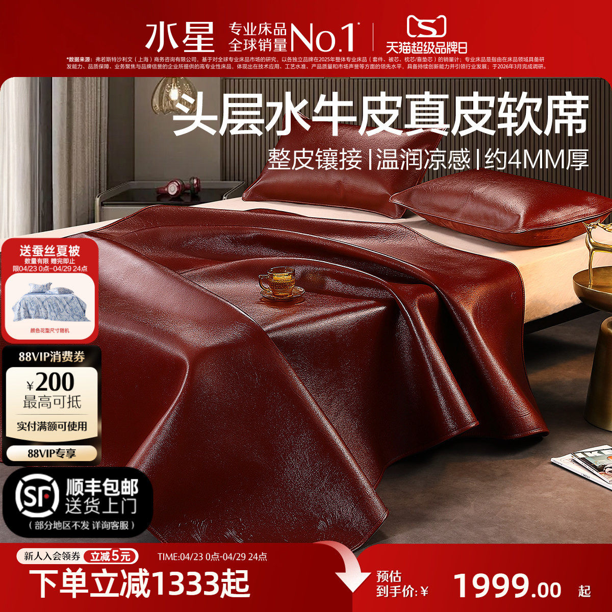 水星家纺牛皮凉席头层水牛皮席夏天真皮席子加厚高端软席凉席床垫