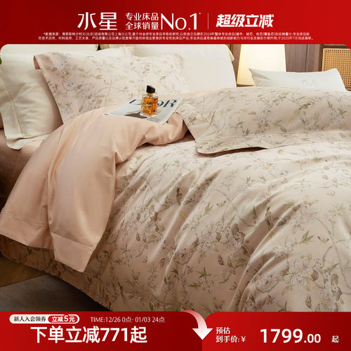 水星家纺120支长绒棉四件套