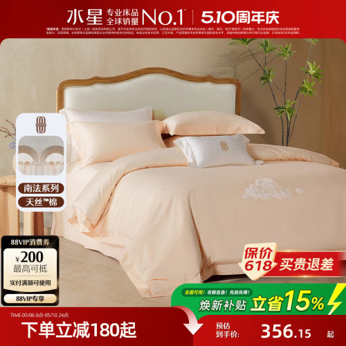 水星家纺天丝™棉贡缎四件套