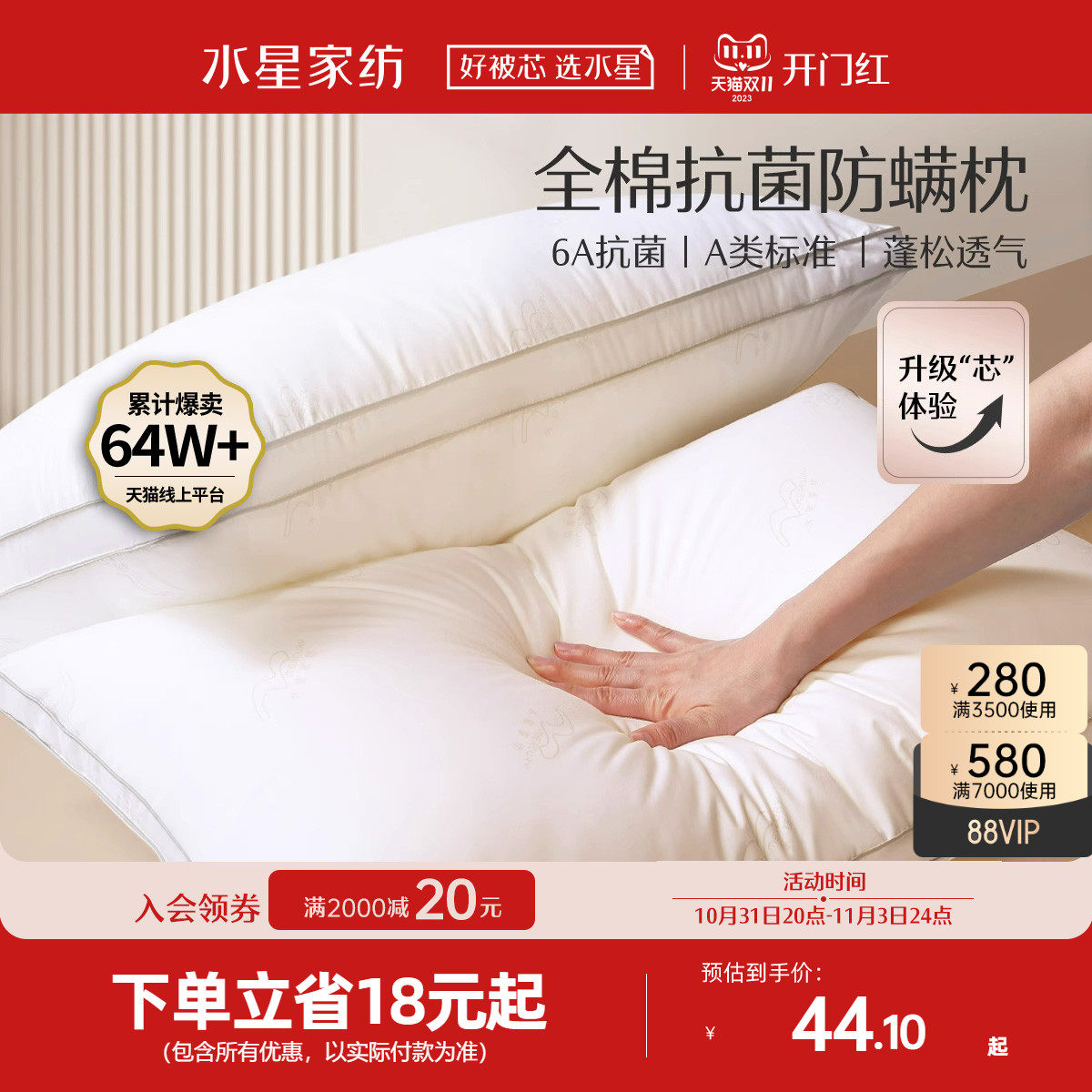 水星家纺枕头枕芯儿童枕头芯低枕薄枕可水洗全棉单人护颈椎软枕怎么看?
