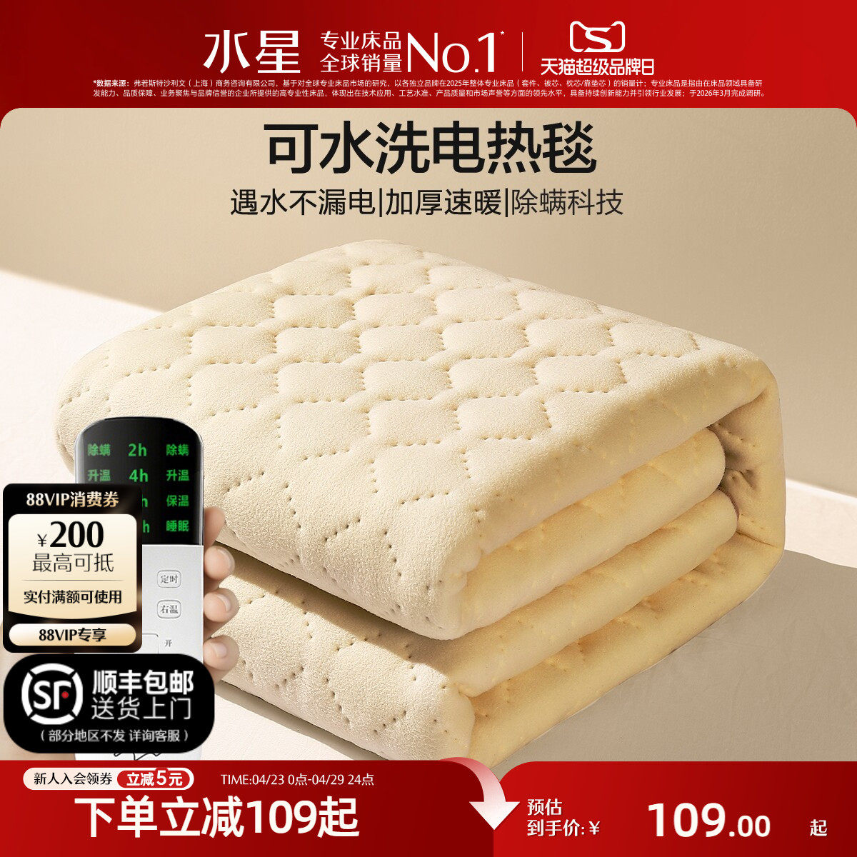 水星家纺电热毯双人单人电褥子官方旗舰店正品控调温家用安全学生
