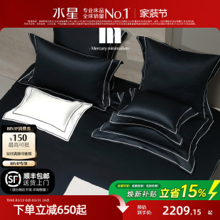 水星家纺140支双股埃及长绒棉四件套裸睡A类高端奢华套件酒店床品