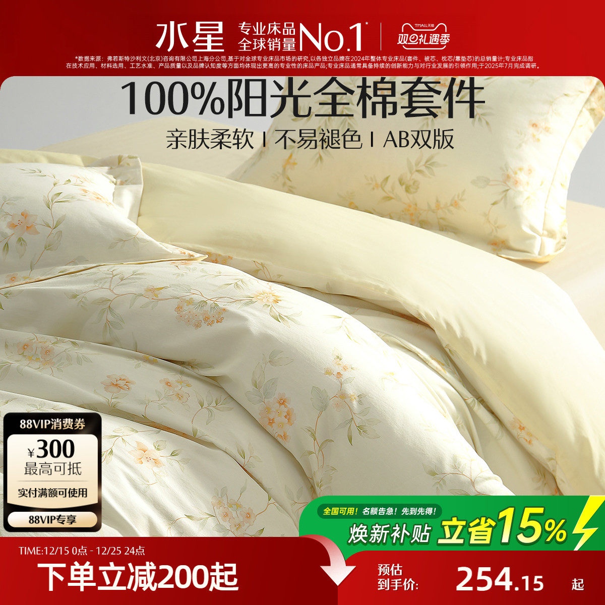 �ۻ��㣺ˮ�Ǽҷ�ȫ���ļ���100���ޱ��ױ��ִ��ҵ�˫��С���»��ܴ�Ʒ 254.15Ԫ(������)