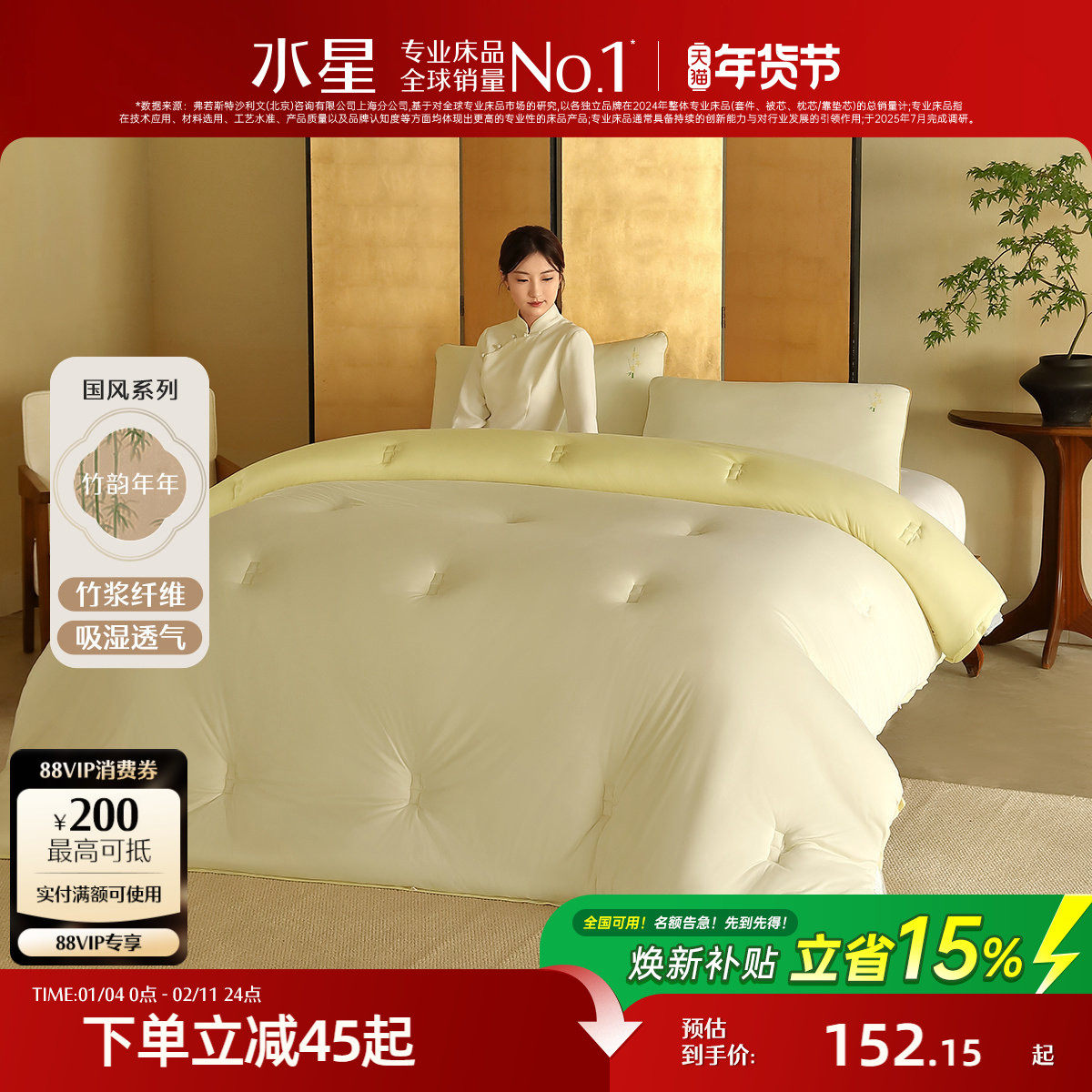 水星家纺冬被A类抑菌冬季被保暖被芯竹纤维被子春秋被新中式送礼,床上用品,化纤被,淘宝优惠券,粉丝福利购,淘宝优惠卷