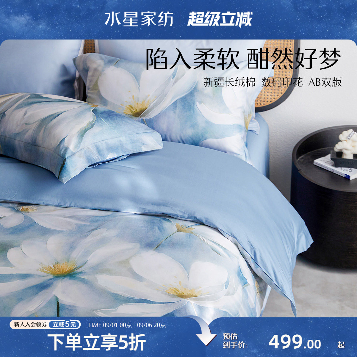 水星家纺长绒棉四件套全棉贡缎套件纯棉床单轻奢被套印花床上用品
