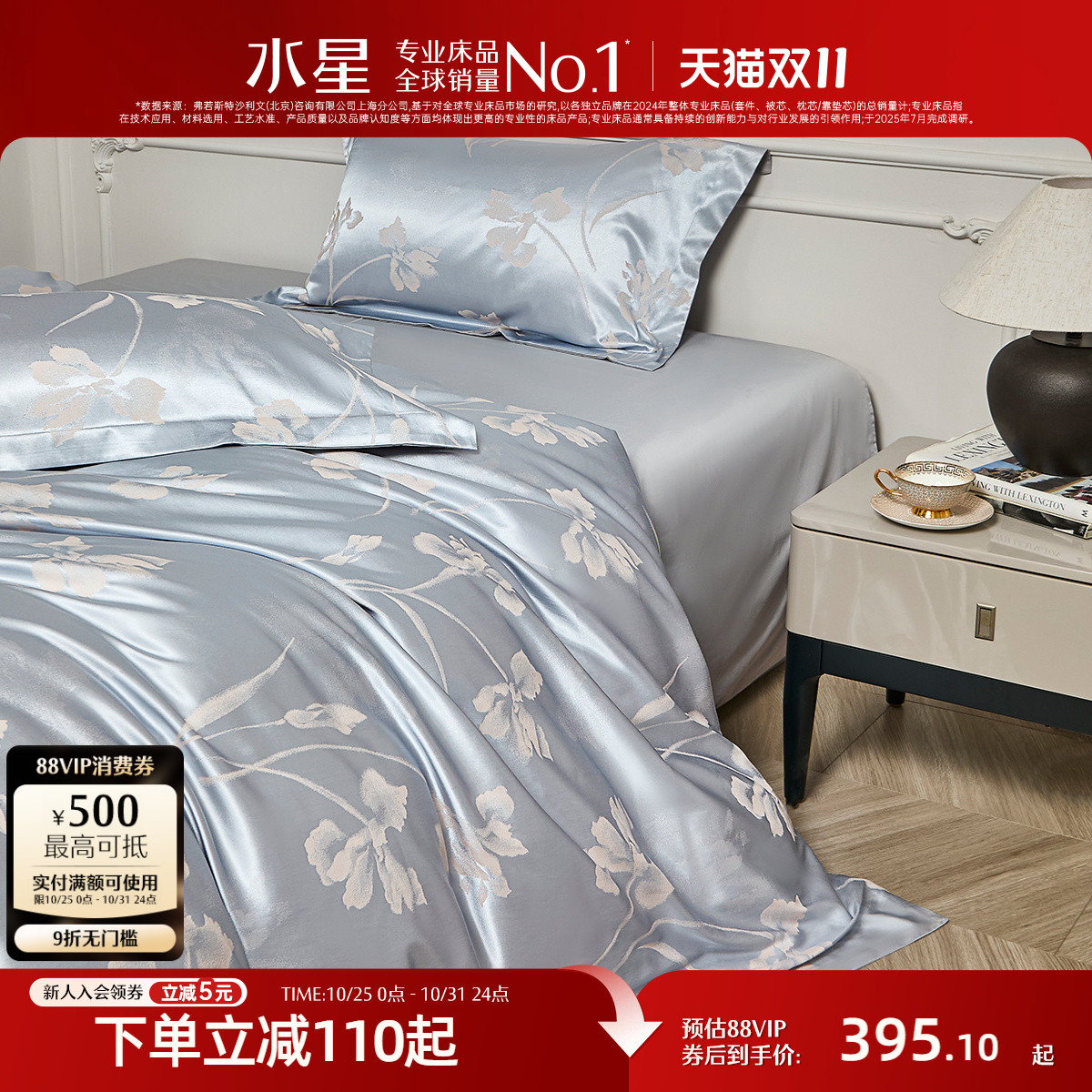 水星家纺大提花轻奢四件套