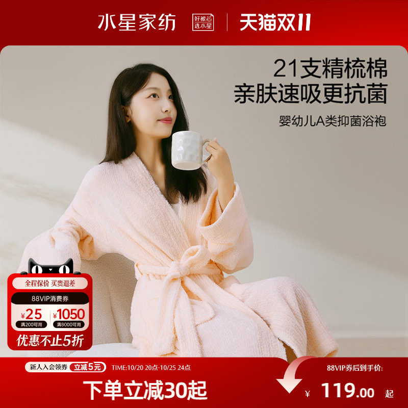 水星家纺浴袍全棉抗菌男女浴室洗澡吸水可穿式毛浴巾纯棉睡袍