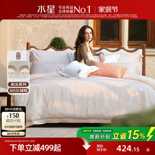 水星家纺60支新疆长绒棉床上四件套抗菌套件纯棉被套床单轻奢床品