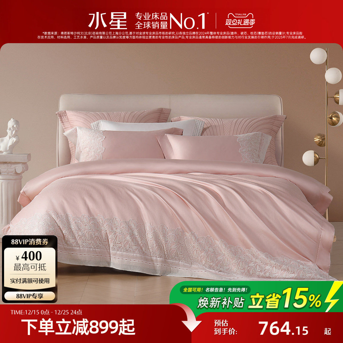 水星家纺100支双股长绒棉婚庆四件套结婚全棉套件轻奢提花床品