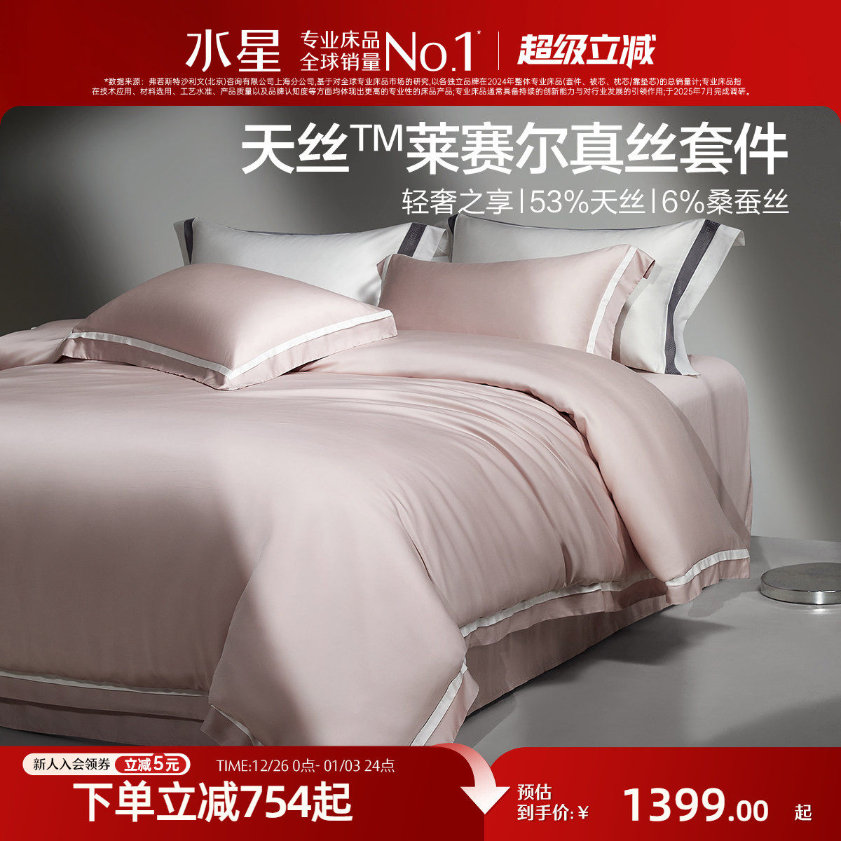 �ۻ��㣺ˮ�Ǽҷ�100S��˿��������˿�ļ������ݹ����׼����״���������Ʒ 1189.15Ԫ(������)