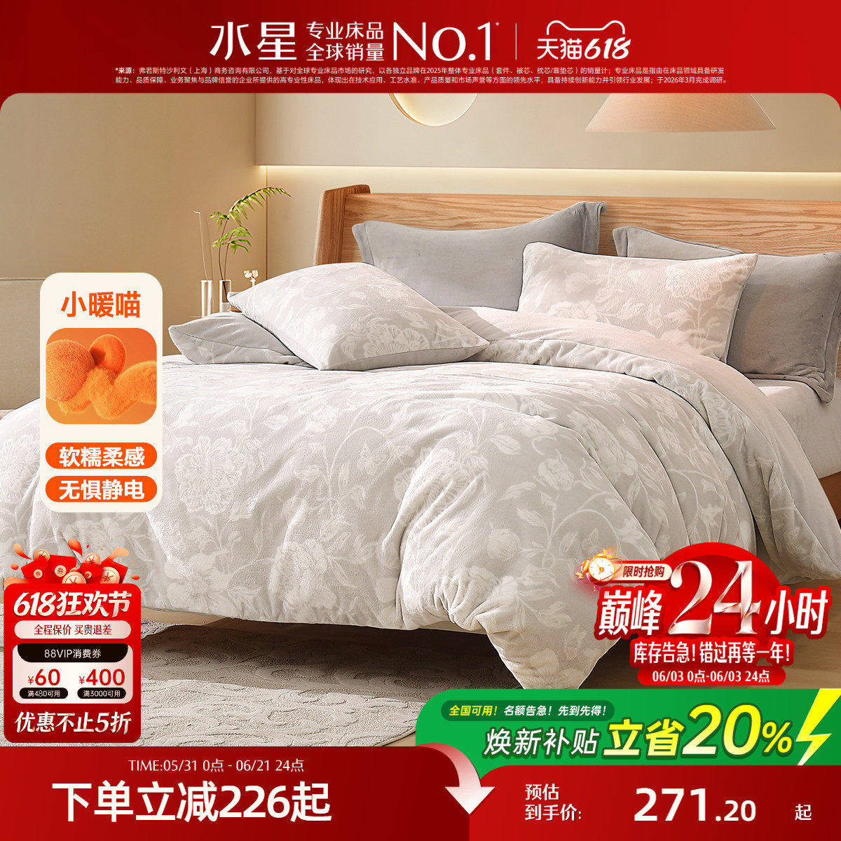 水星家纺牛奶绒四件套加厚暖绒保暖套件抗静电床单被子套秋冬床品