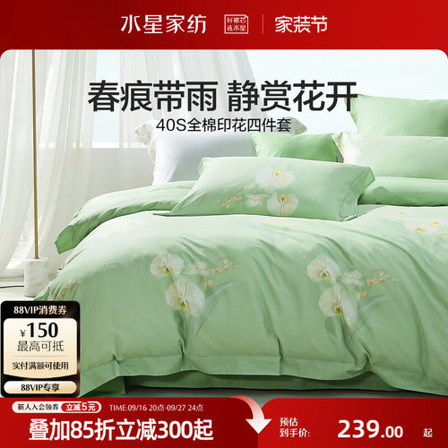 家纺四件套床上用品23新品水星