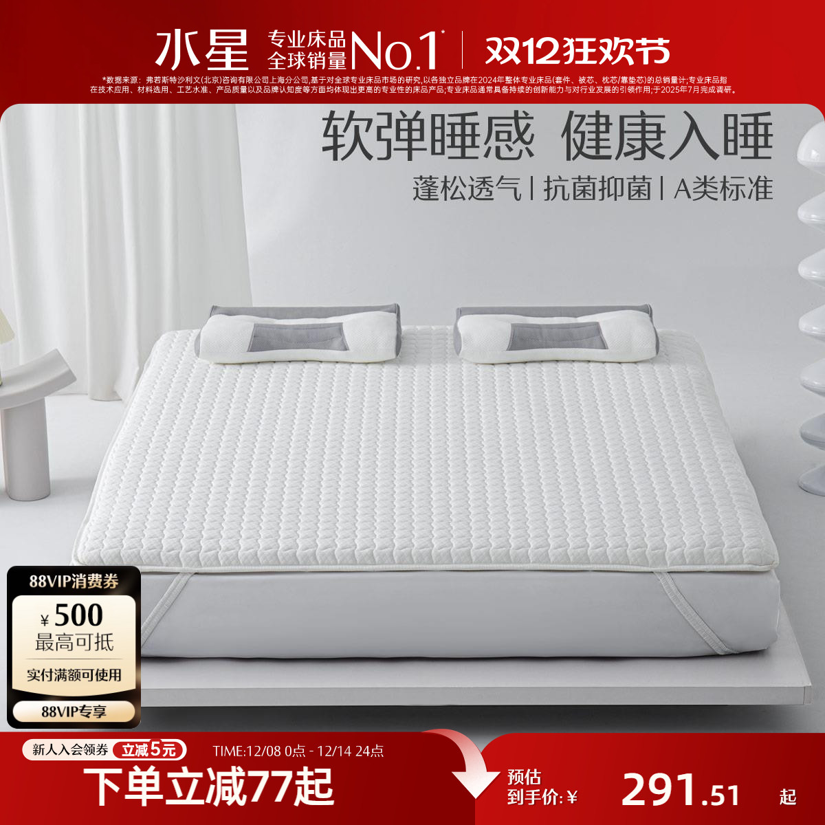 ۻ㣺ˮǼҷӺ񴲵濹־ѹᵥ˫˴Ʒ 247.78Ԫ()