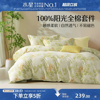 水星家纺床上用品四件套全棉纯棉100套件春夏床单被套床笠被罩