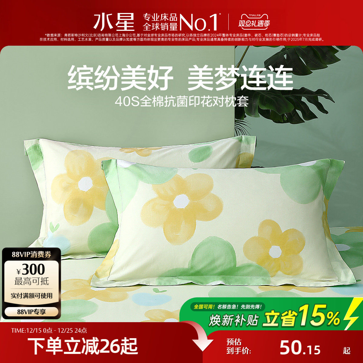 枕套水星家纺床上用品