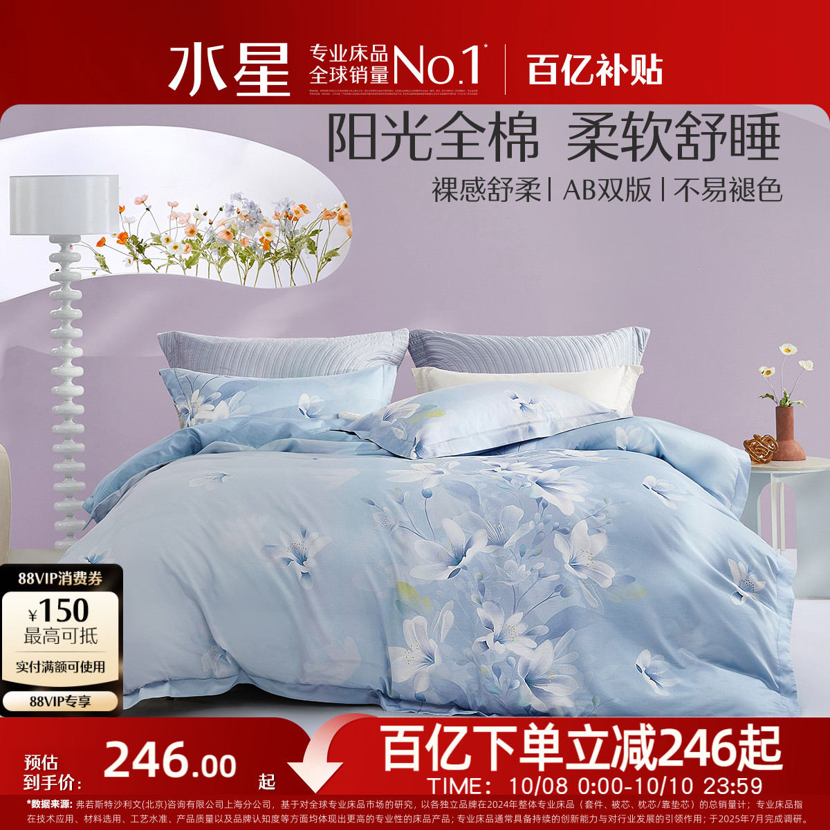 水星家纺全棉四件套纯棉套件家用被子套被罩床单花卉印花床上用品