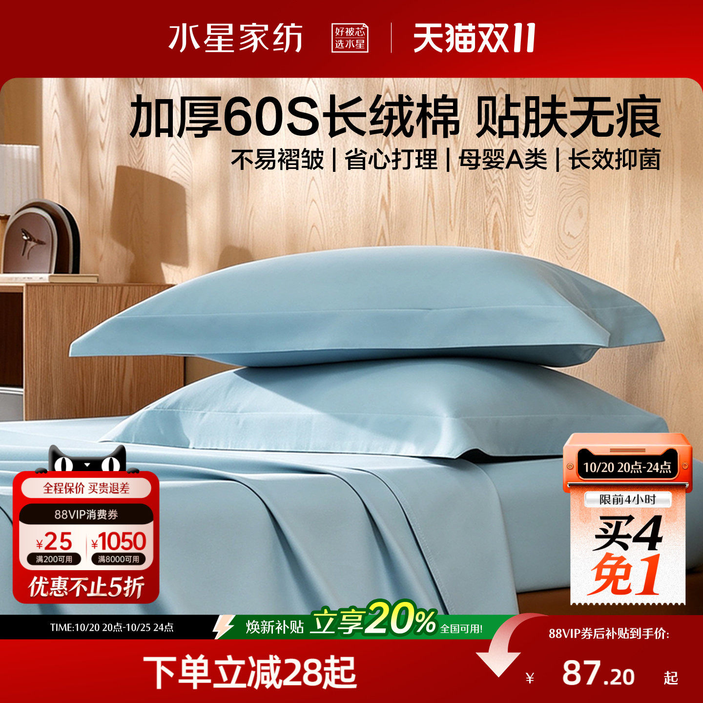 水星家纺60S长绒棉加厚对枕套高支贡缎100%棉枕芯套母婴A类简约26