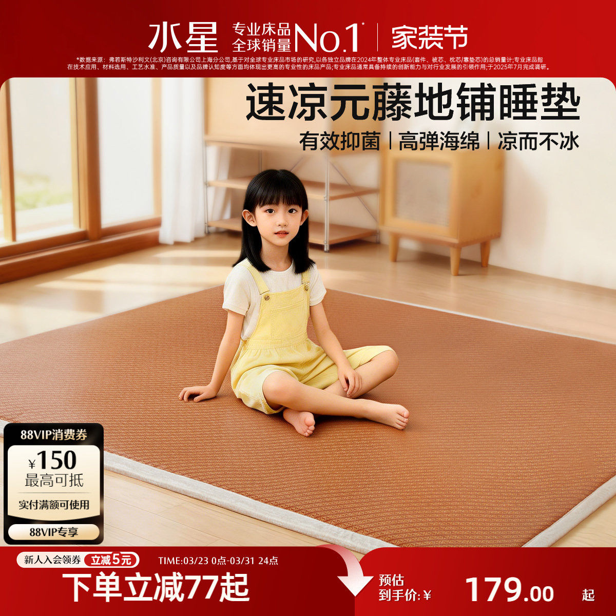 水星家纺提花元藤席垫抑菌凉席地垫夏季打地铺床垫睡垫神器26新品