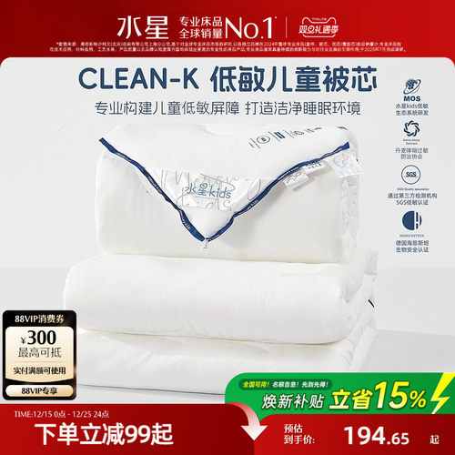 水星家纺婴幼儿A类低敏二合一被