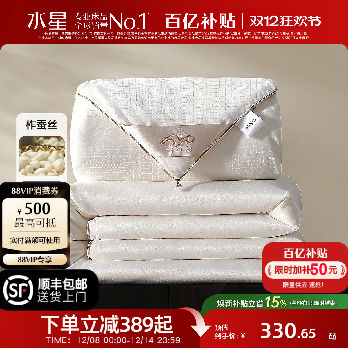 水星家纺A类抑菌100%蚕丝冬被