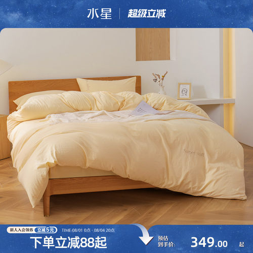 水星家纺简约水洗棉四件套