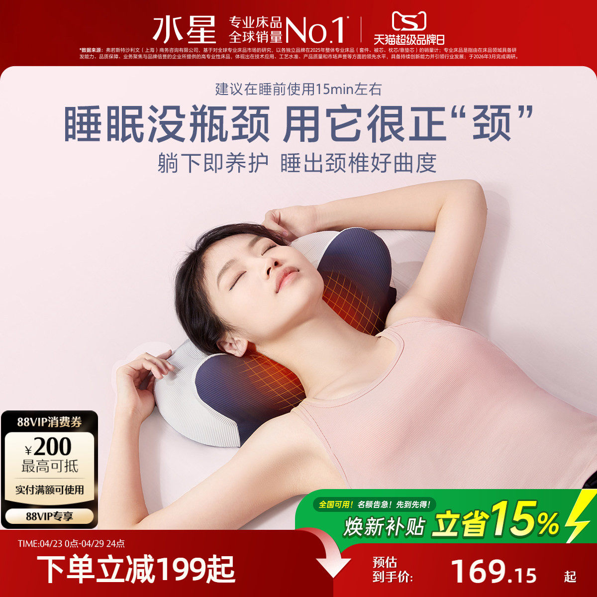 水星家纺人体工学记忆棉枕芯枕头成人颈椎拉伸热敷舒缓睡前开肩枕