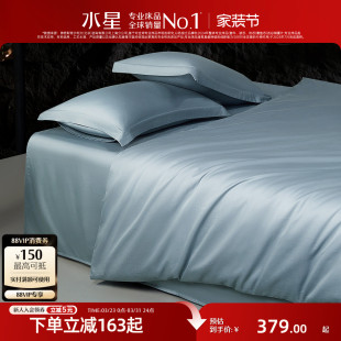 水星家纺100支长绒棉贡缎被套单件裸睡A类被罩全棉轻奢床品