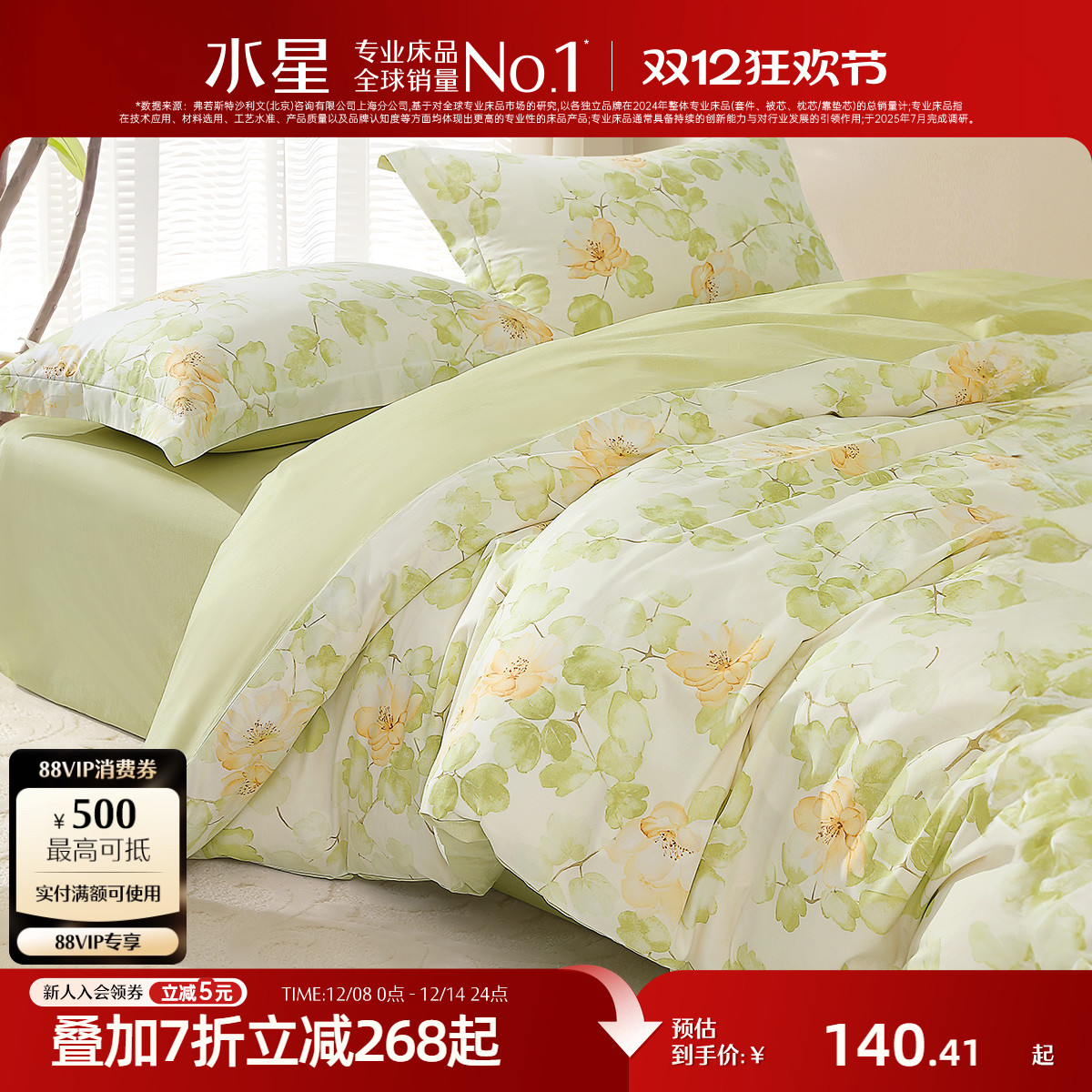 水星家纺全棉印花被套学生宿舍纯棉被芯套家用被子套单件简约床品