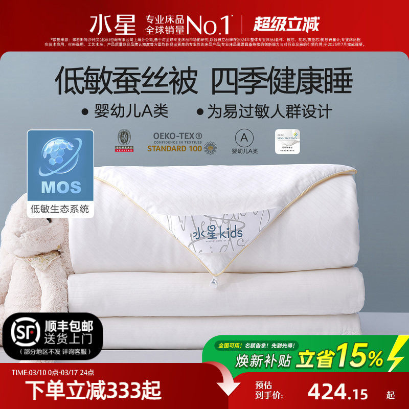 水星家纺100%蚕丝被芯抗菌春秋被子蚕丝子母被二合一被冬季被芯 - 水星旗舰店出品