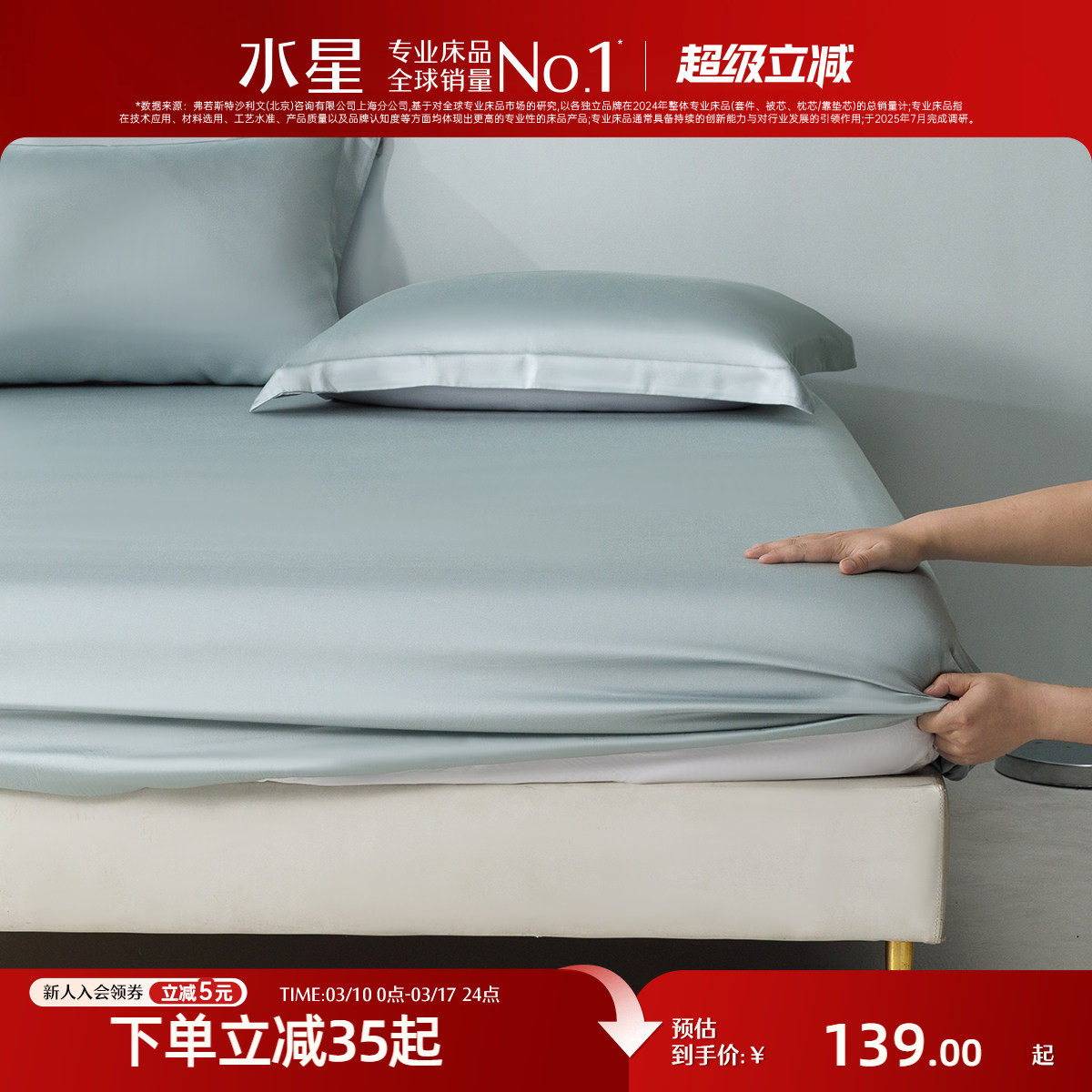 水星家纺60支兰精天丝&trade;床笠单件莱赛尔加高床垫套子素色简约轻奢