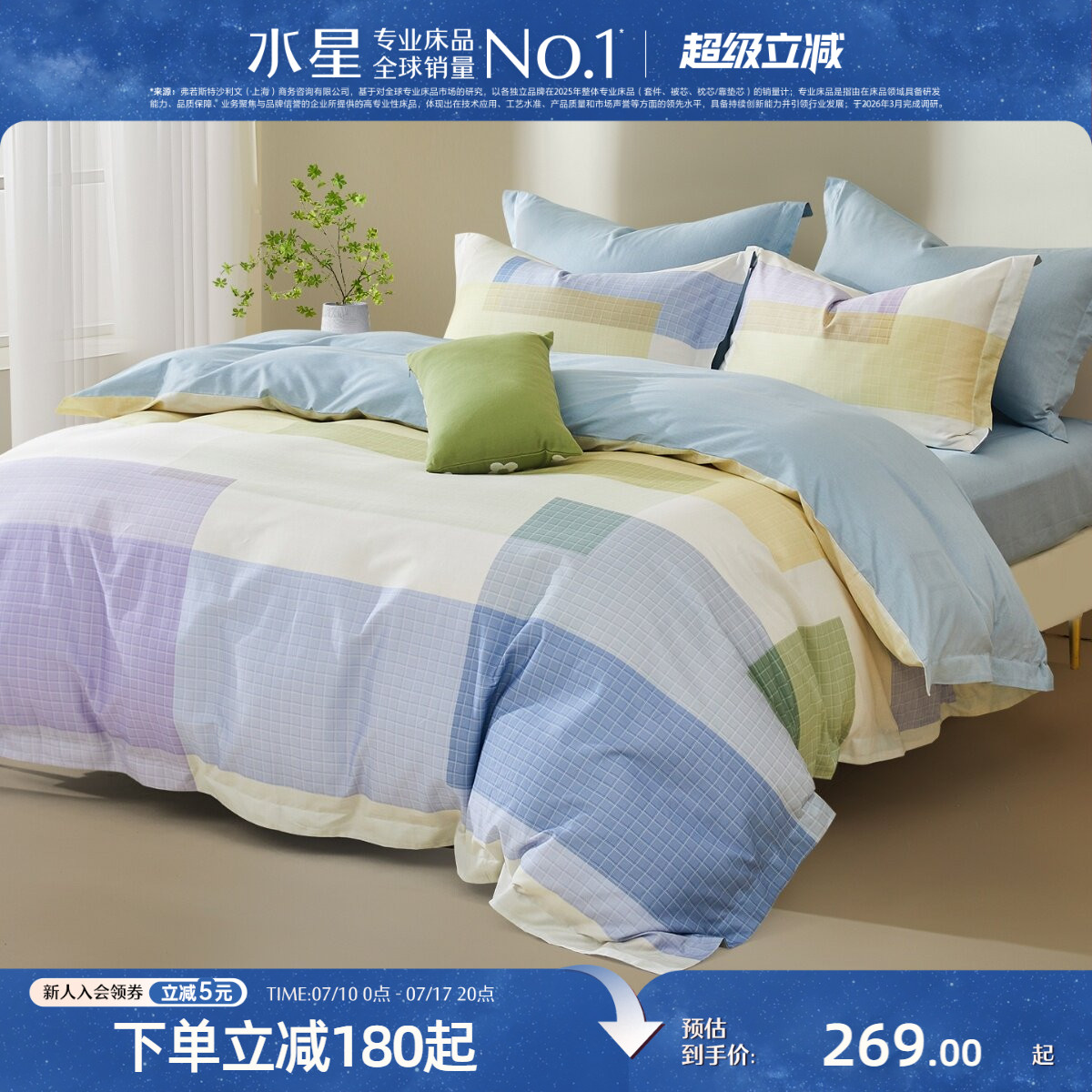 水星家纺全棉四件套100%纯棉套件简约床单被套学生宿舍床上用品