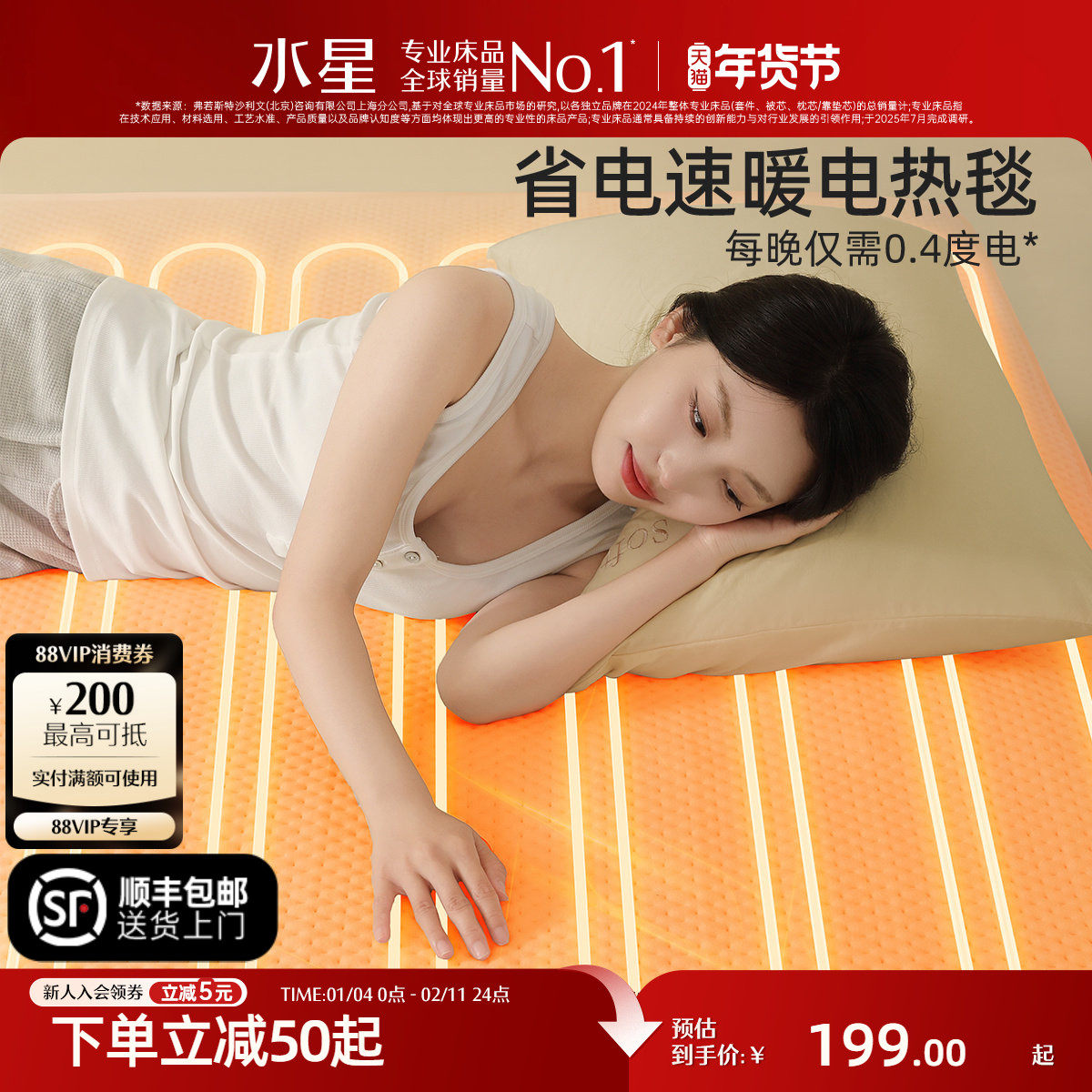 水星家纺电热毯可水洗智能调温加热毯子安全保暖床褥垫床品