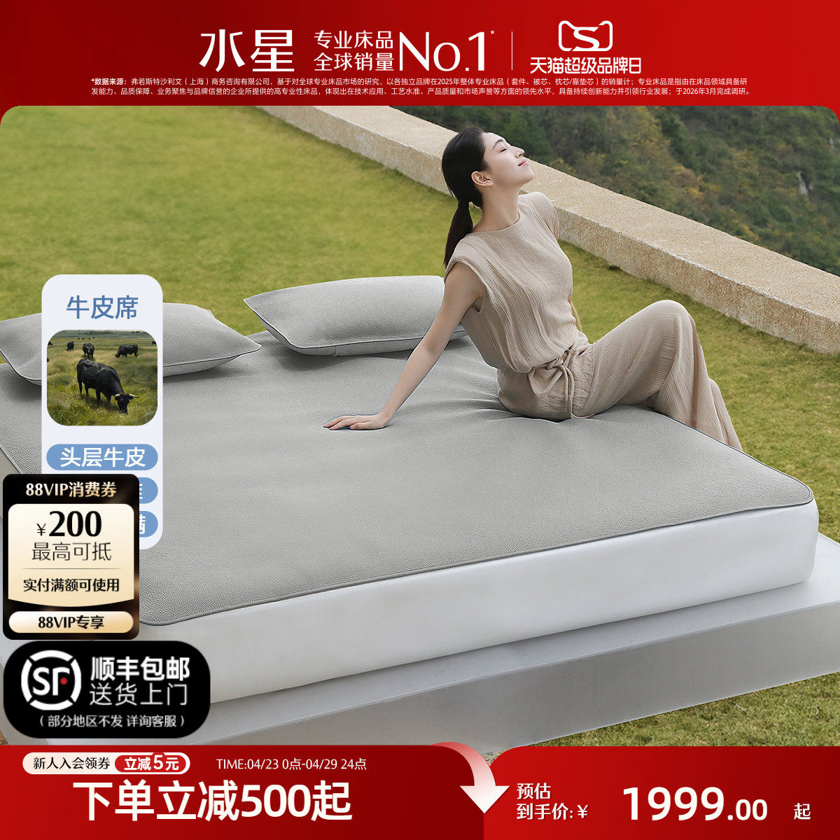 水星家纺A类抑菌牛皮软席头层水牛皮凉席夏季家用单双人空调席