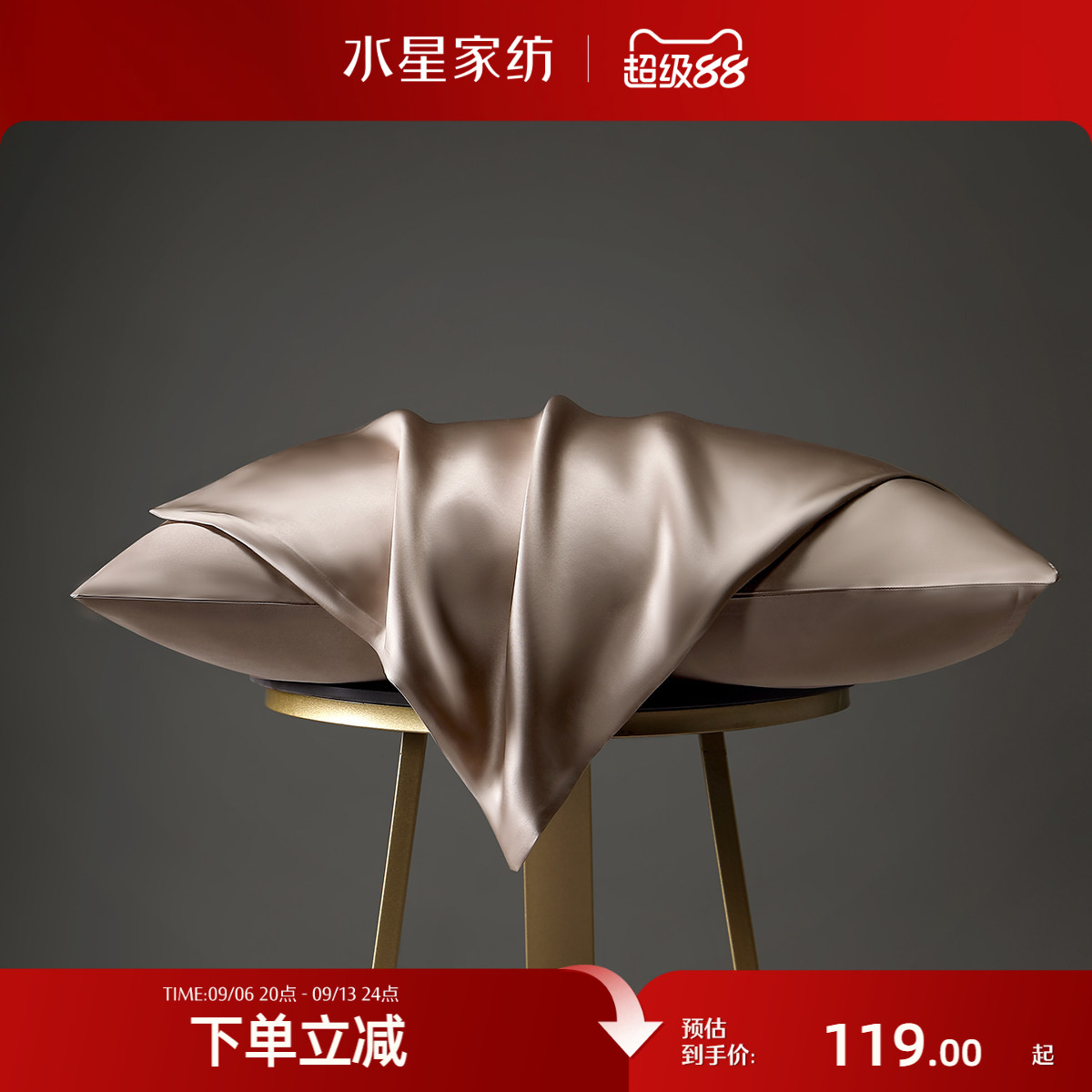 水星家纺真丝枕套枕面图片