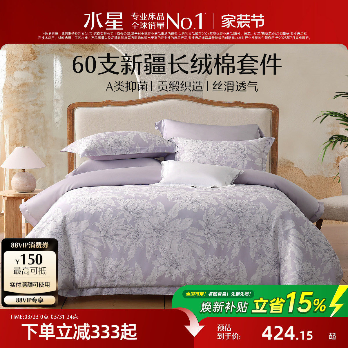 水星家纺60支长绒棉四件套裸睡抑菌套件贡缎轻奢床单被套床品
