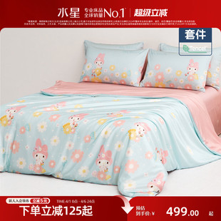 四件套A类抑菌套件儿童美乐蒂床品 水星家纺60支兰精天丝™贡缎三