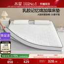 水星家纺床垫泰国原液进口乳胶复合榻榻米床褥垫子家用卧室软垫被