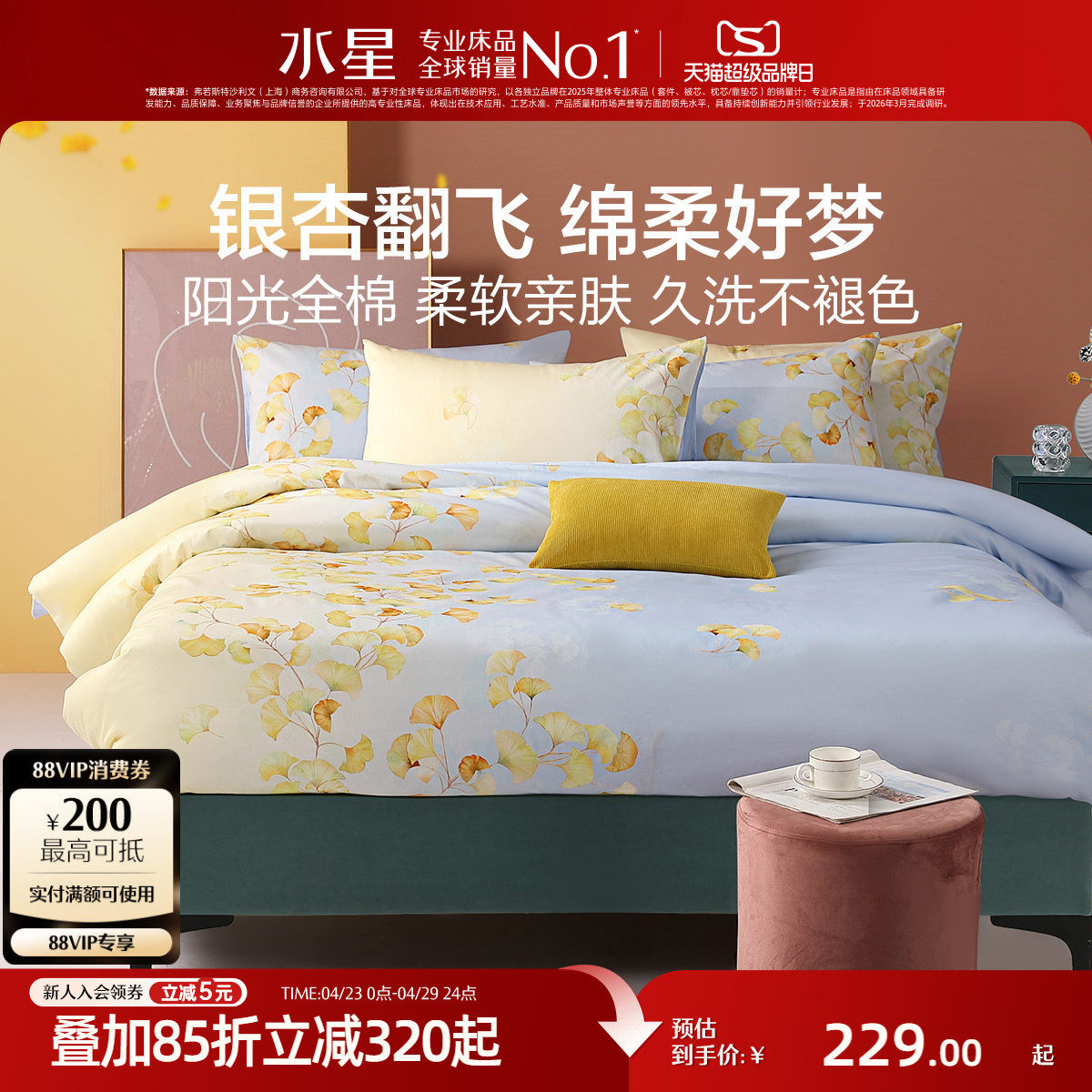 水星家纺全棉四件套学生宿舍单/双人被套床单纯棉套件