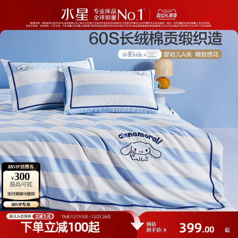 �ۻ��㣺ˮ�Ǽҷ�A����/�ļ��׶�ͯ60֧������ȫ�޴��޴������״�����Ʒ 339.15Ԫ(������)